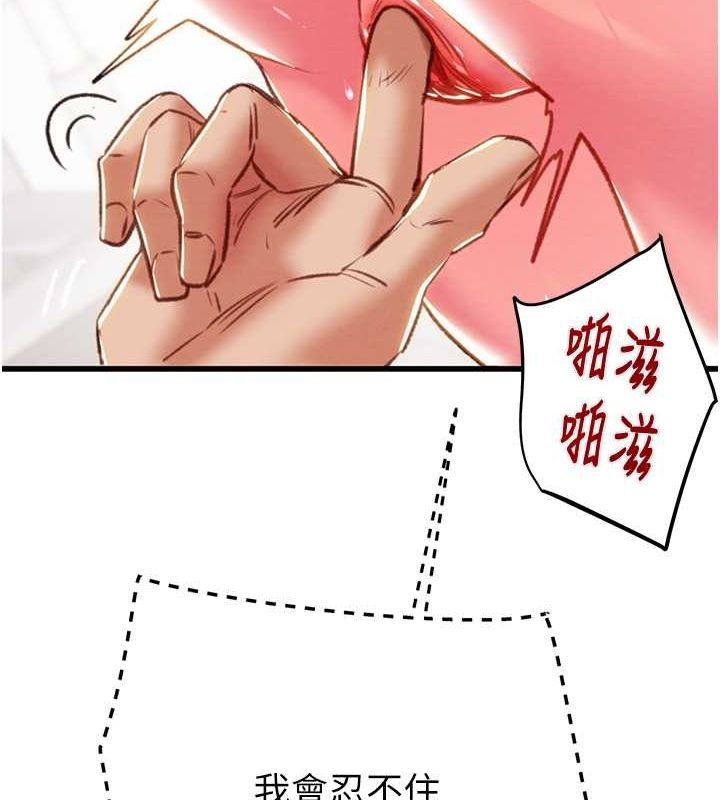 第34话-反正他也只能用眼睛看 - 第37.jpg页