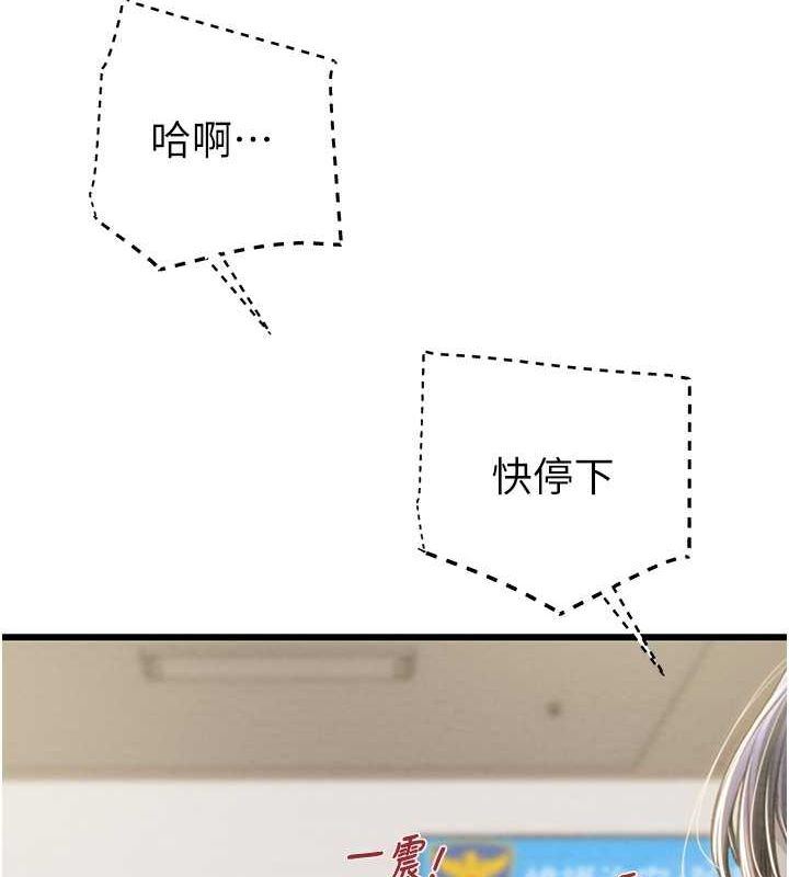 第34话-反正他也只能用眼睛看 - 第44.jpg页
