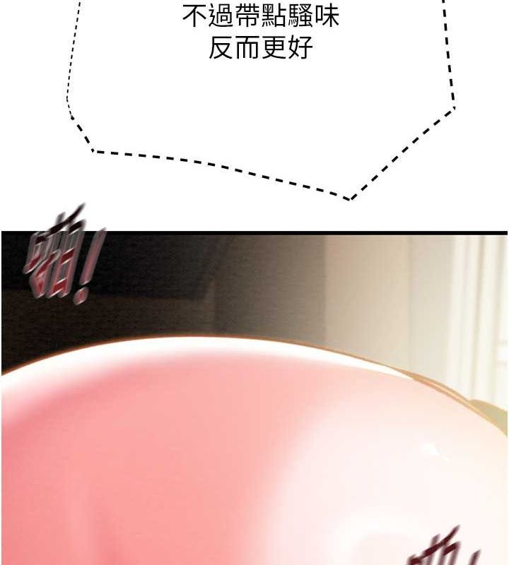 第34话-反正他也只能用眼睛看 - 第47.jpg页