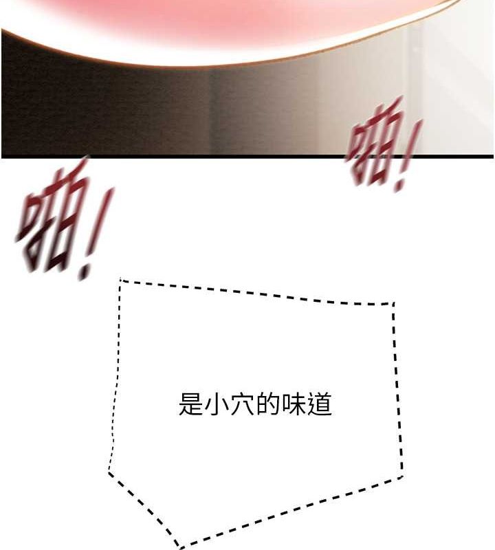 第34话-反正他也只能用眼睛看 - 第49.jpg页