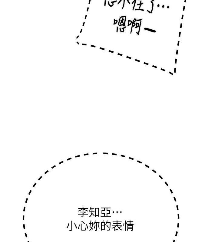 第34话-反正他也只能用眼睛看 - 第64.jpg页