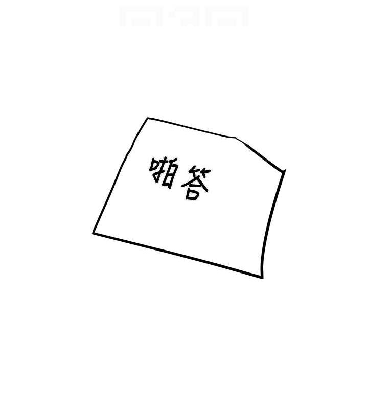 第34话-反正他也只能用眼睛看 - 第70.jpg页