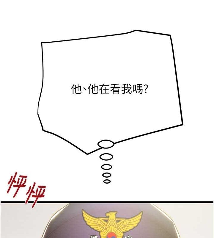 第34话-反正他也只能用眼睛看 - 第78.jpg页