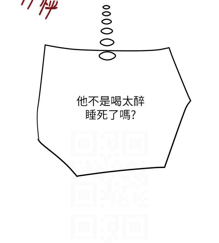 第34话-反正他也只能用眼睛看 - 第80.jpg页