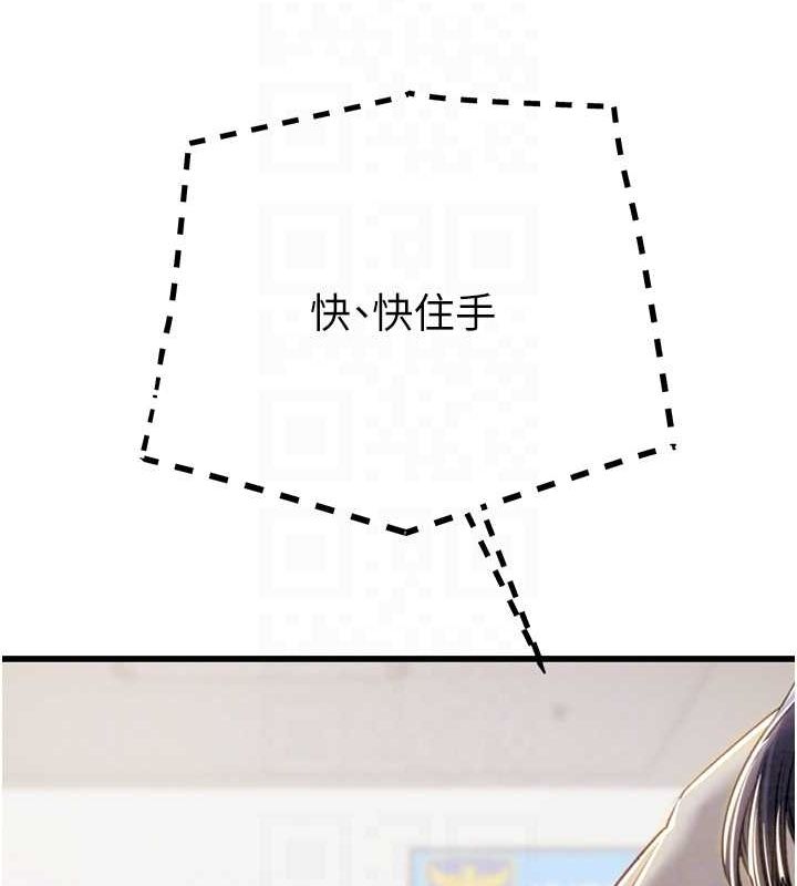 第34话-反正他也只能用眼睛看 - 第81.jpg页