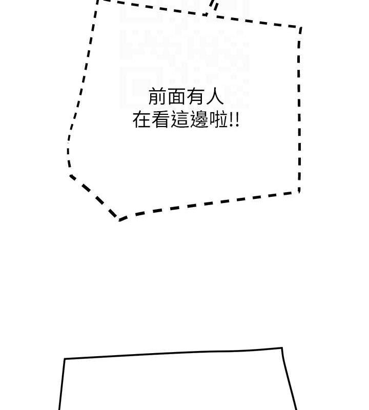 第34话-反正他也只能用眼睛看 - 第83.jpg页