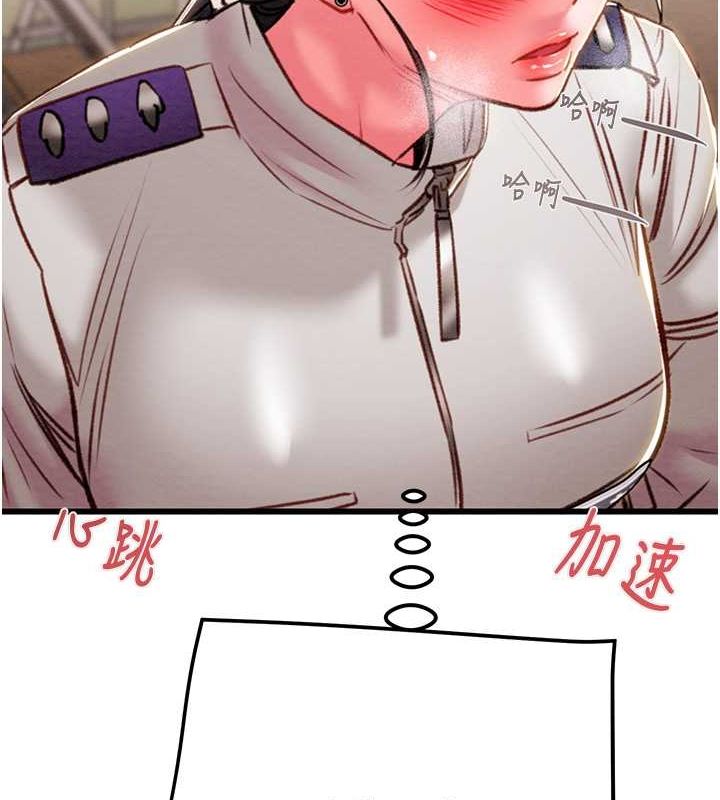 第34话-反正他也只能用眼睛看 - 第85.jpg页