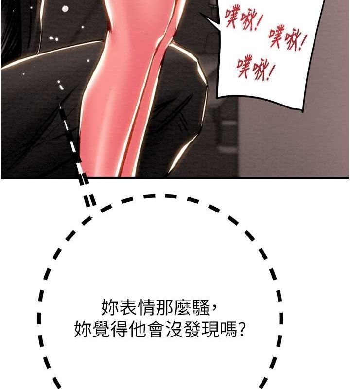 第34话-反正他也只能用眼睛看 - 第92.jpg页