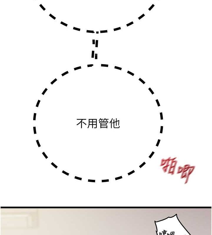 第34话-反正他也只能用眼睛看 - 第93.jpg页