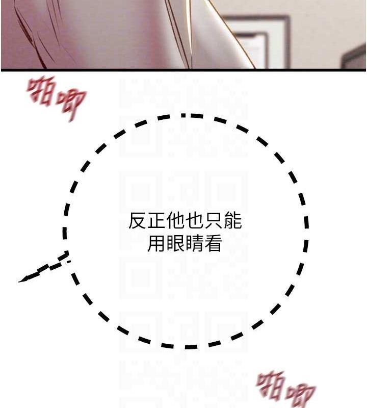 第34话-反正他也只能用眼睛看 - 第95.jpg页