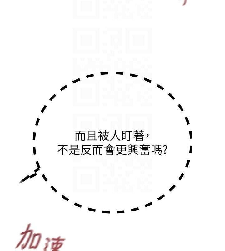 第34话-反正他也只能用眼睛看 - 第96.jpg页