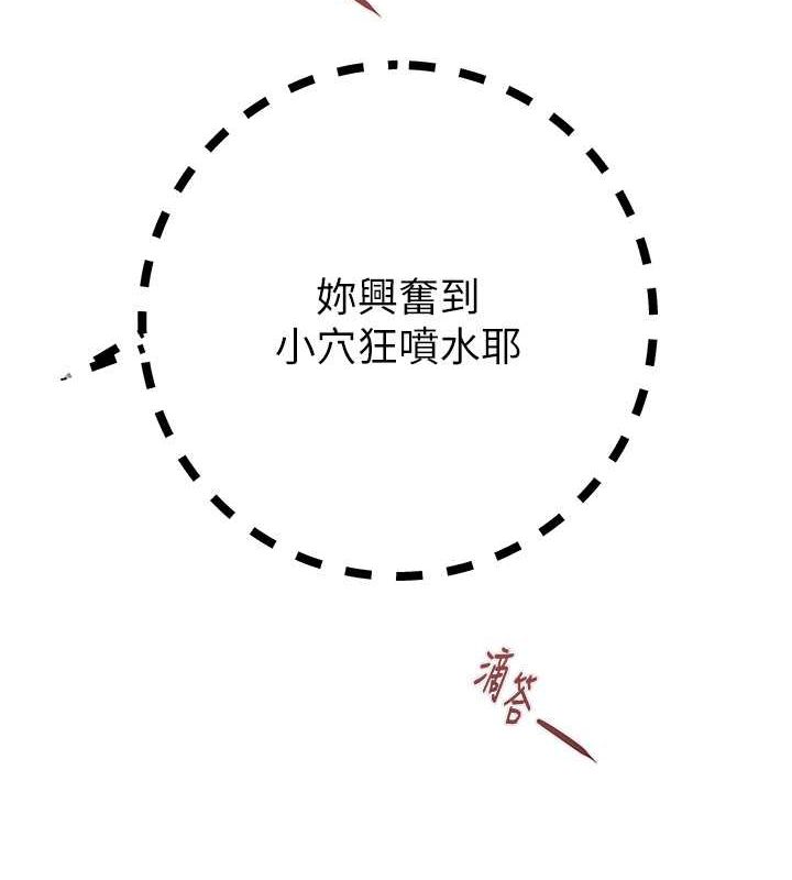 第34话-反正他也只能用眼睛看 - 第99.jpg页