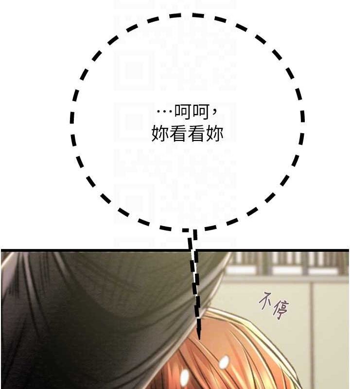 第34话-反正他也只能用眼睛看 - 第109.jpg页