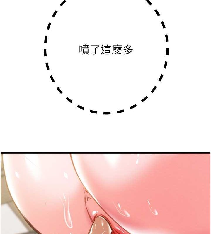 第34话-反正他也只能用眼睛看 - 第111.jpg页