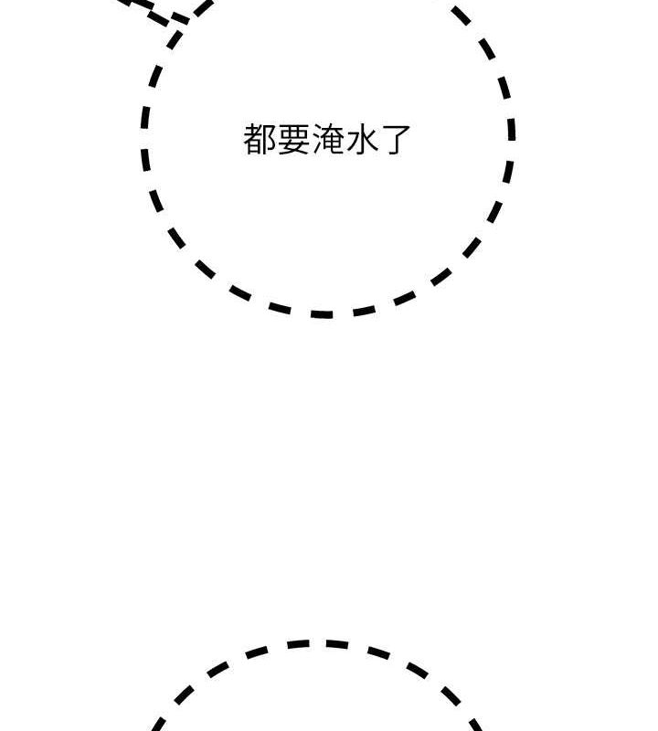 第34话-反正他也只能用眼睛看 - 第113.jpg页