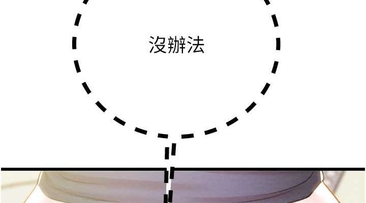第34话-反正他也只能用眼睛看 - 第114.jpg页