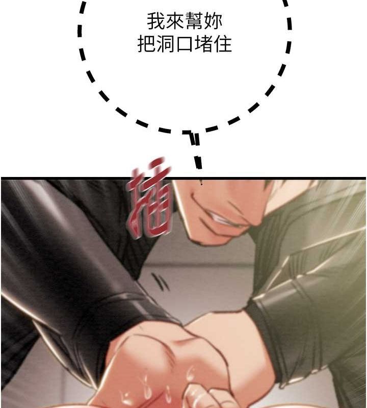 第34话-反正他也只能用眼睛看 - 第117.jpg页