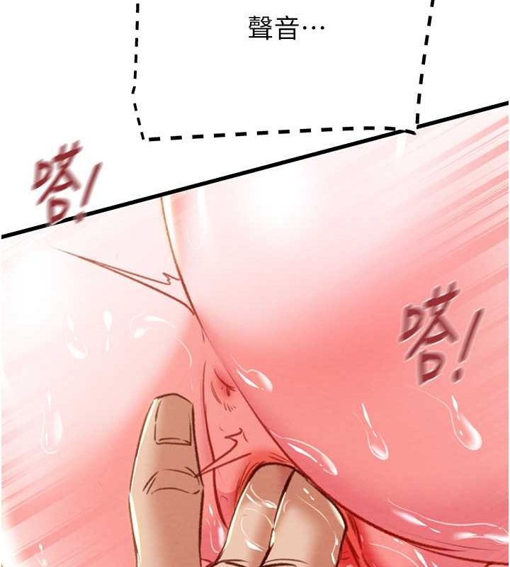 第34话-反正他也只能用眼睛看 - 第122.jpg页