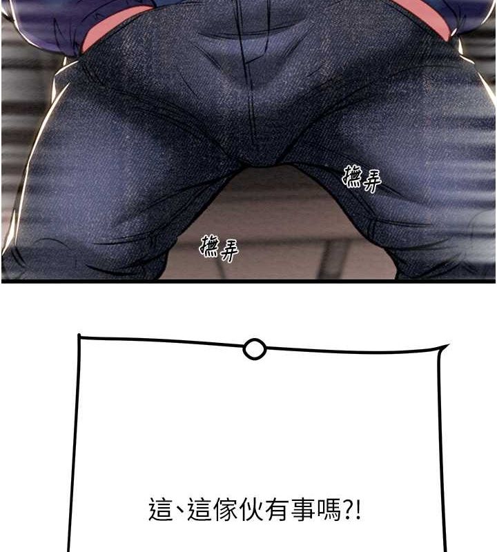 第34话-反正他也只能用眼睛看 - 第126.jpg页