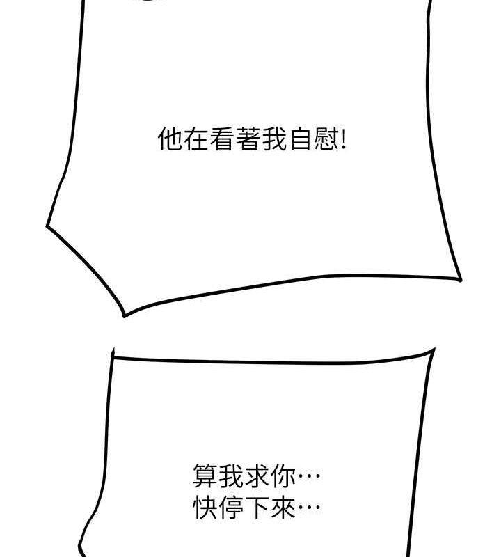 第34话-反正他也只能用眼睛看 - 第131.jpg页