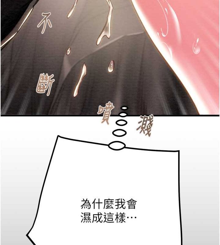 第34话-反正他也只能用眼睛看 - 第133.jpg页