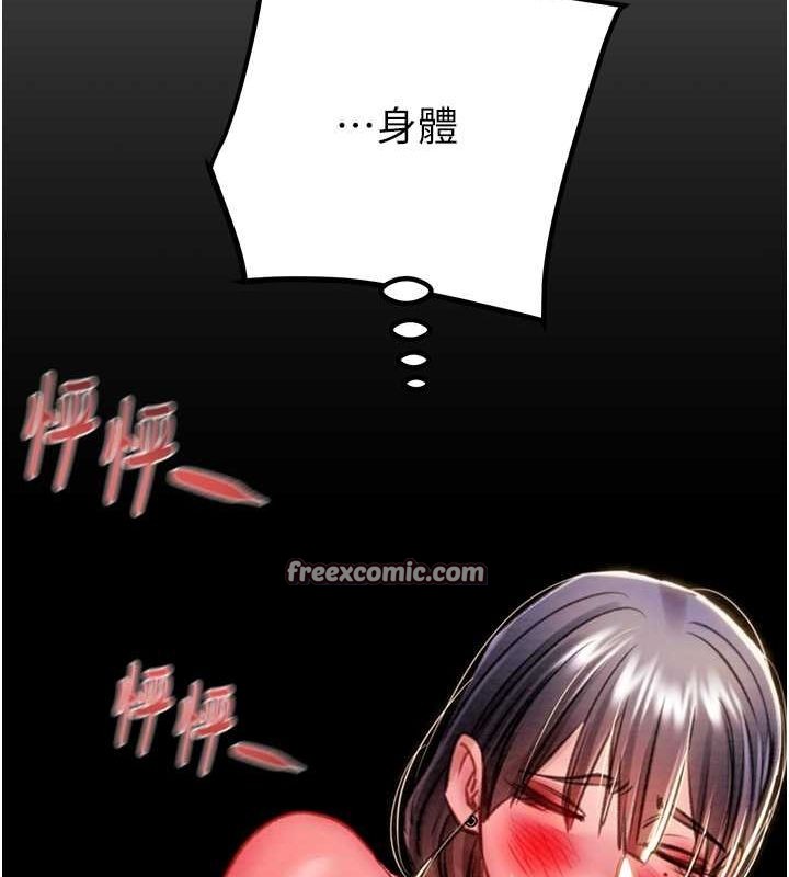 第34话-反正他也只能用眼睛看 - 第135.jpg页