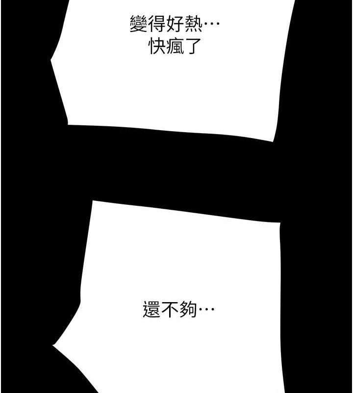 第34话-反正他也只能用眼睛看 - 第138.jpg页