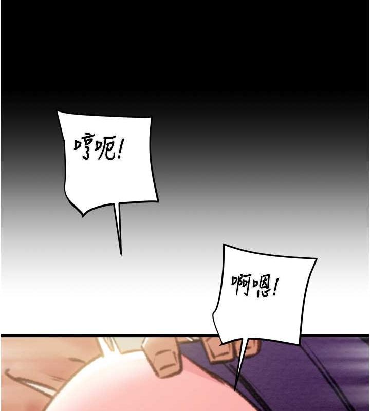 第34话-反正他也只能用眼睛看 - 第141.jpg页
