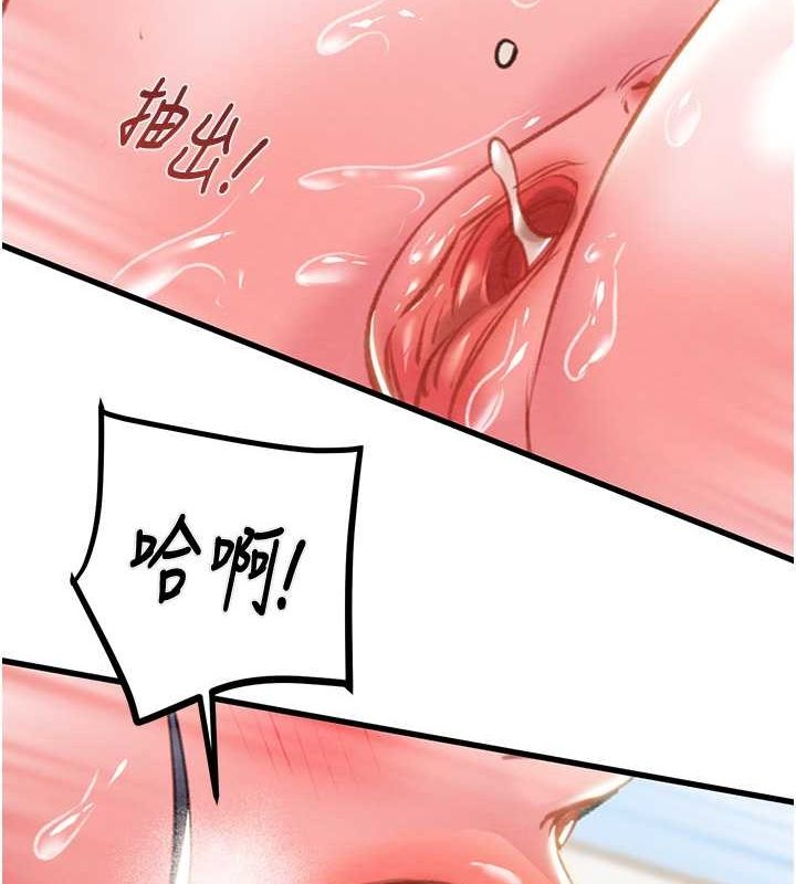 第34话-反正他也只能用眼睛看 - 第149.jpg页