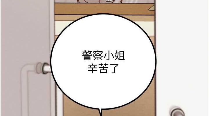 第34话-反正他也只能用眼睛看 - 第152.jpg页