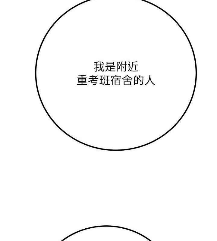 第34话-反正他也只能用眼睛看 - 第154.jpg页