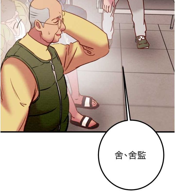 第34话-反正他也只能用眼睛看 - 第156.jpg页
