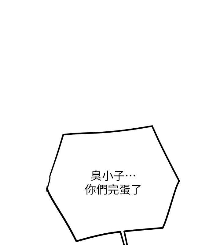 第34话-反正他也只能用眼睛看 - 第157.jpg页