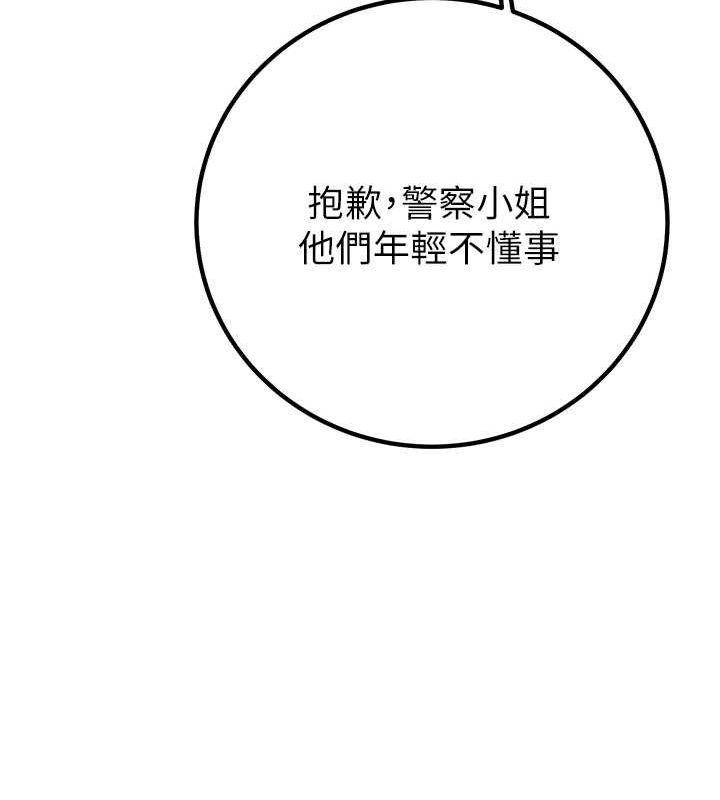 第34话-反正他也只能用眼睛看 - 第159.jpg页