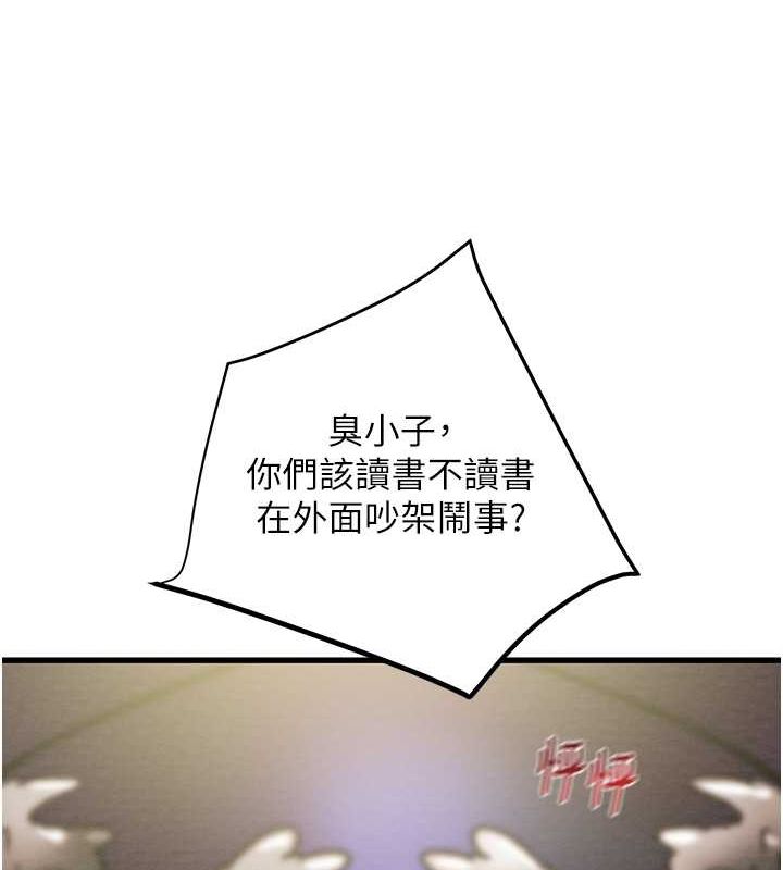 第34话-反正他也只能用眼睛看 - 第160.jpg页