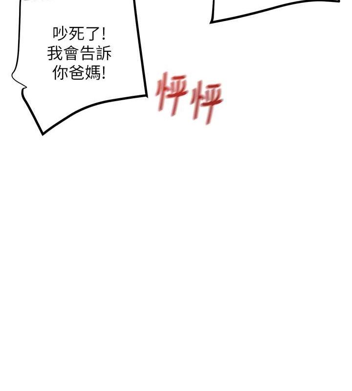 第34话-反正他也只能用眼睛看 - 第162.jpg页