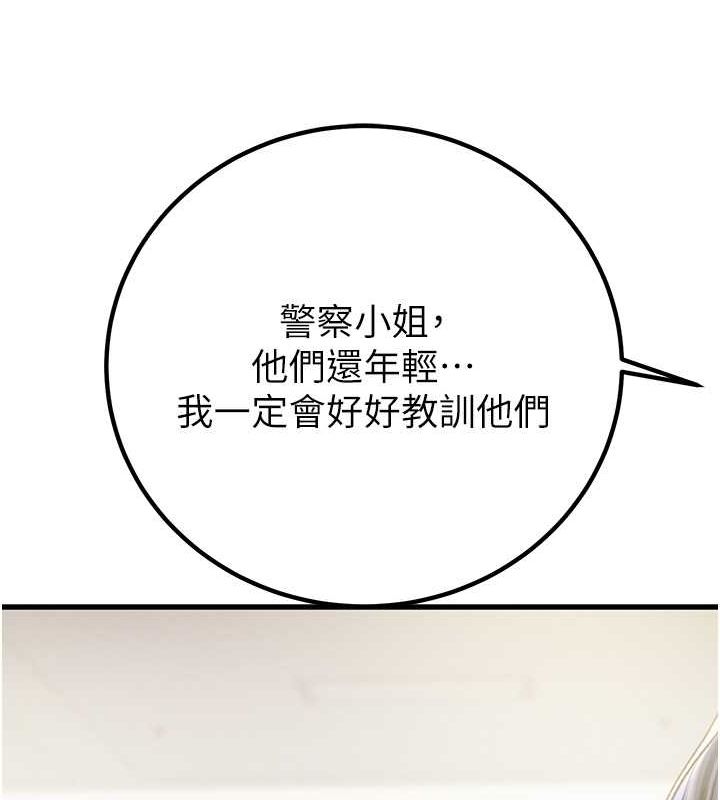 第34话-反正他也只能用眼睛看 - 第163.jpg页
