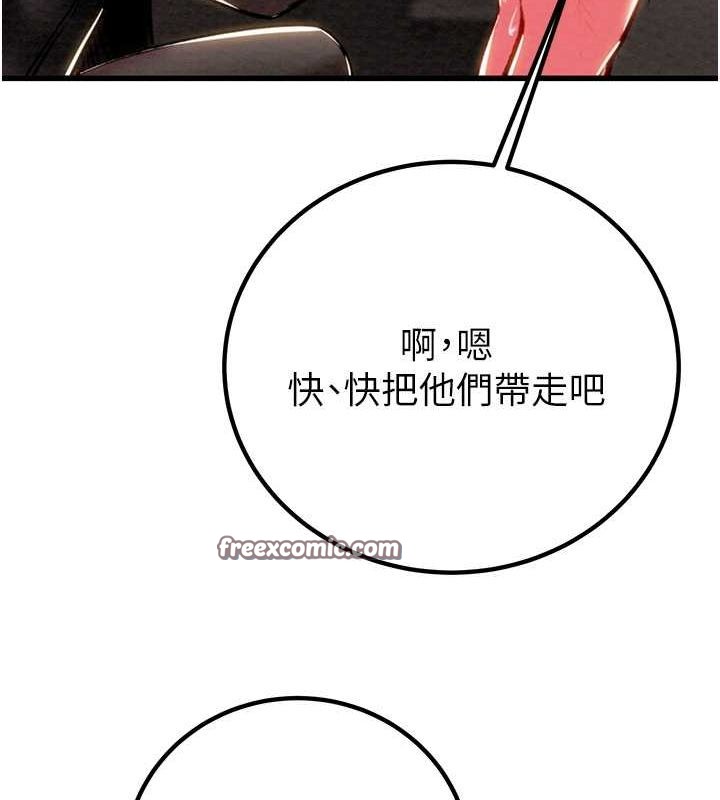 第34话-反正他也只能用眼睛看 - 第165.jpg页