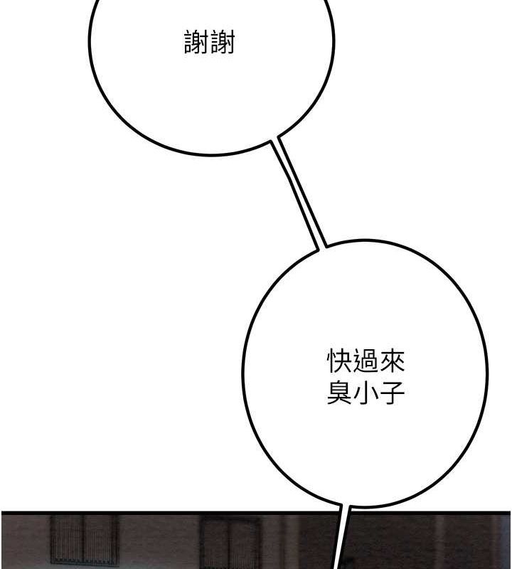 第34话-反正他也只能用眼睛看 - 第166.jpg页