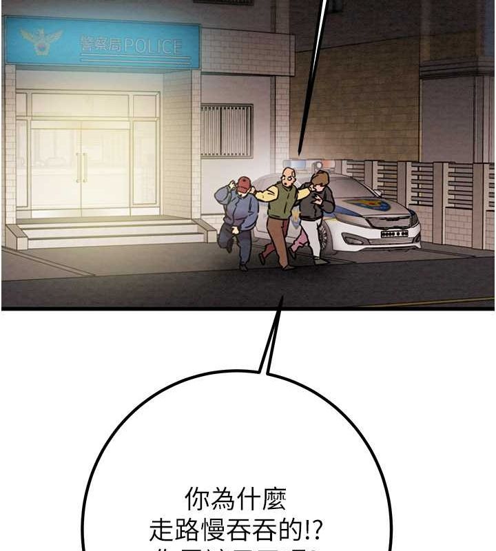 第34话-反正他也只能用眼睛看 - 第167.jpg页