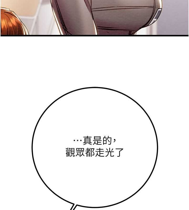 第34话-反正他也只能用眼睛看 - 第171.jpg页