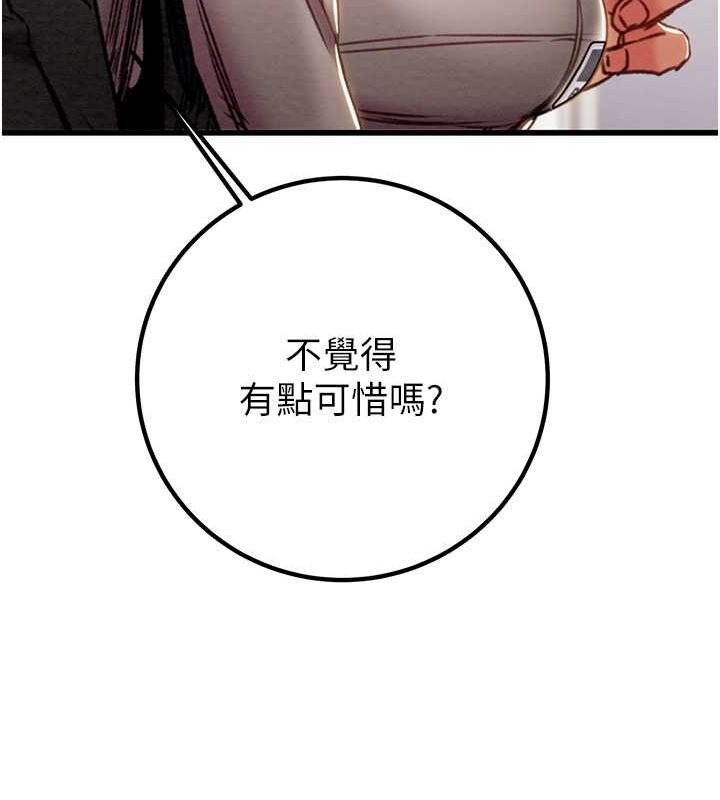 第34话-反正他也只能用眼睛看 - 第173.jpg页