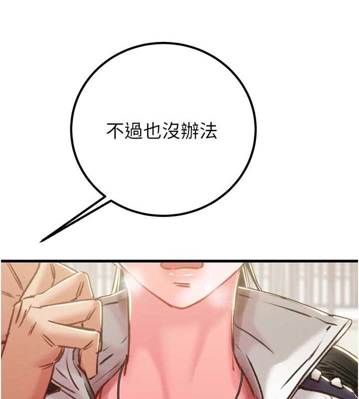 第34话-反正他也只能用眼睛看 - 第174.jpg页
