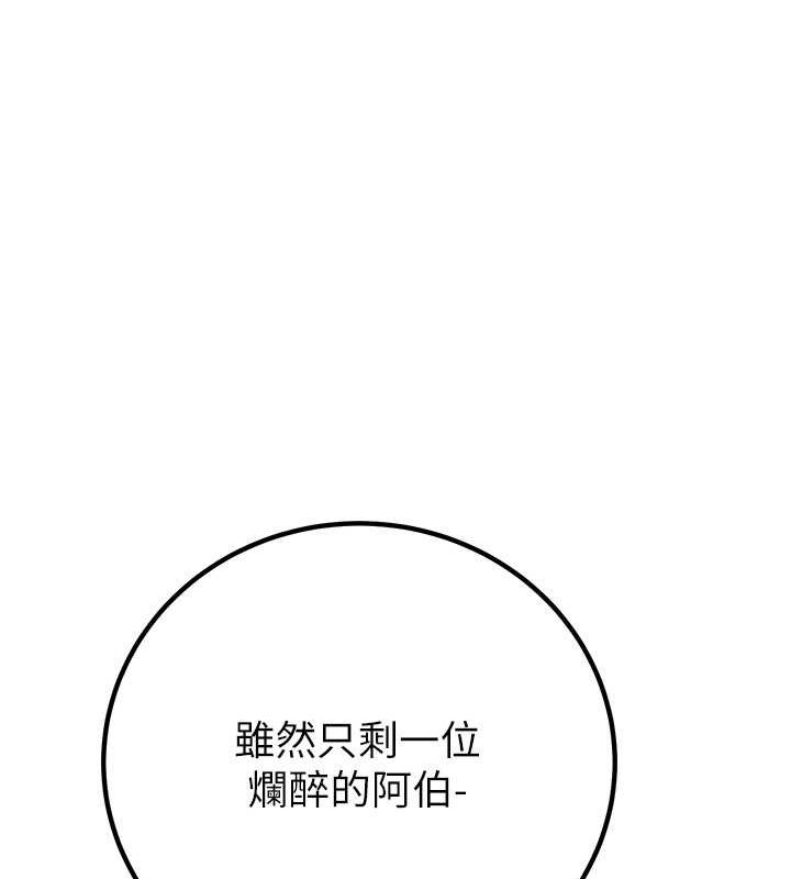 第34话-反正他也只能用眼睛看 - 第177.jpg页