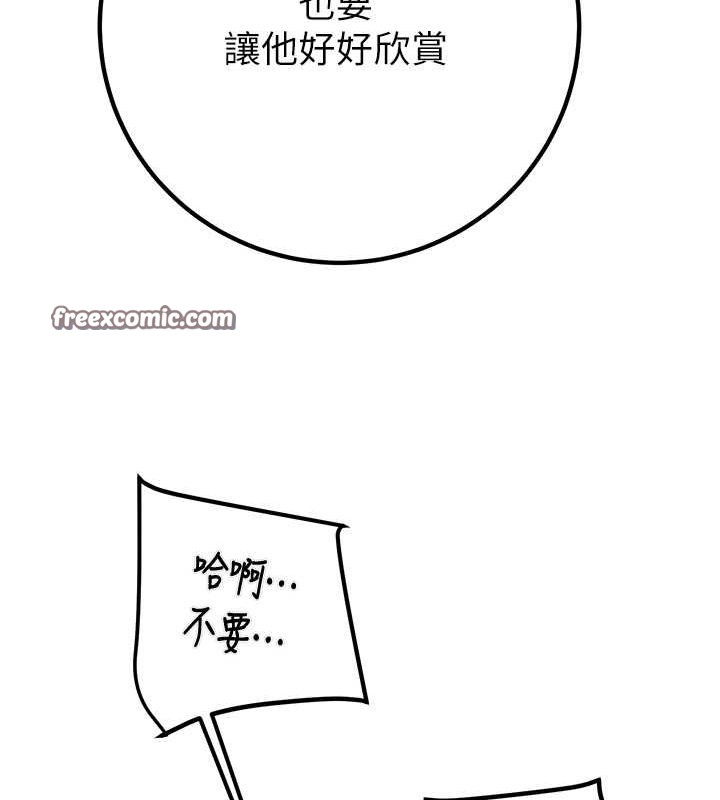 第34话-反正他也只能用眼睛看 - 第180.jpg页