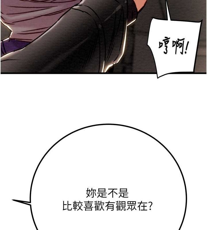 第34话-反正他也只能用眼睛看 - 第186.jpg页