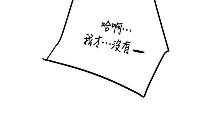 第34话-反正他也只能用眼睛看 - 第190.jpg页