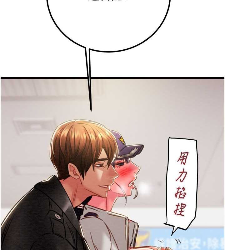 第34话-反正他也只能用眼睛看 - 第192.jpg页