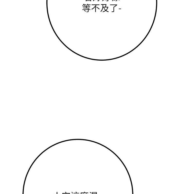 第34话-反正他也只能用眼睛看 - 第194.jpg页
