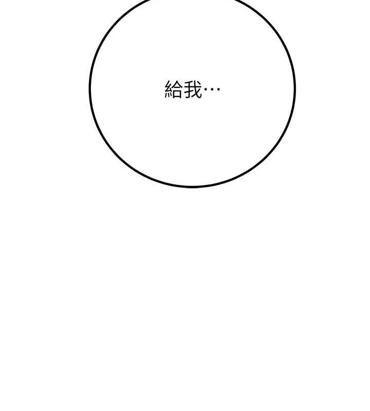 第34话-反正他也只能用眼睛看 - 第204.jpg页